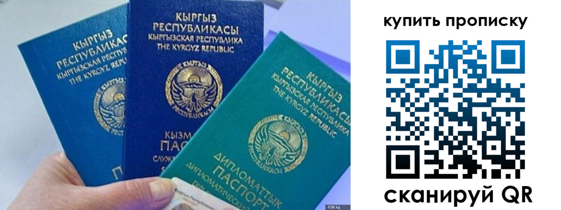 прописка ребенка в Армавире
