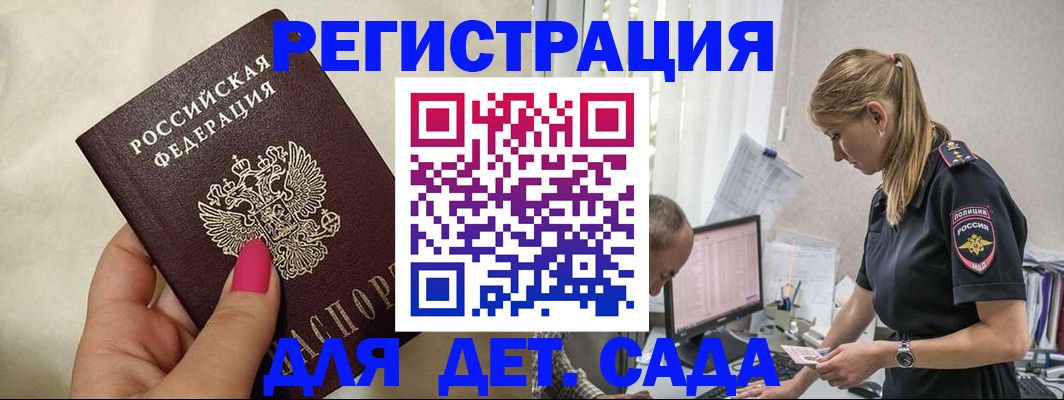 временная регистрация собственник в Армавире