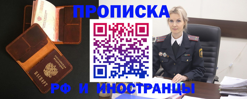 временная регистрация адрес в Армавире