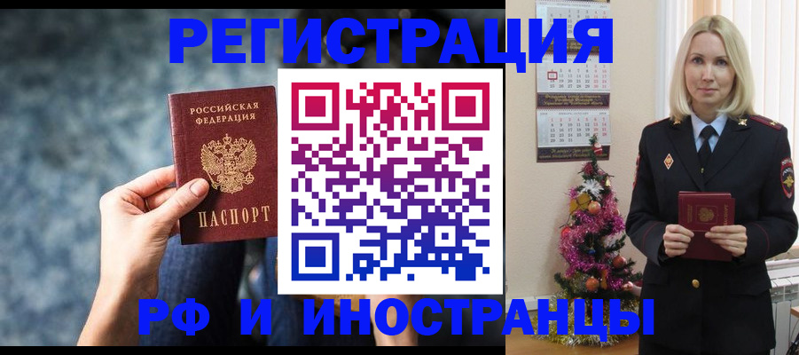 регистрация в Армавире